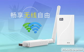 拓實無線網絡設備 專業科技，連接未來