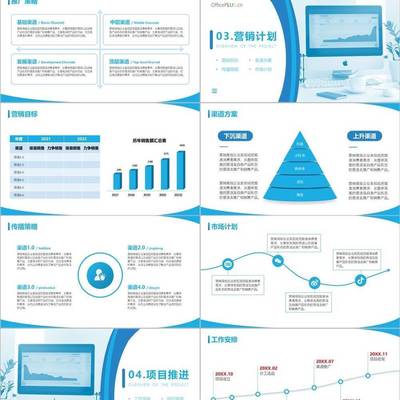 智慧共生，價值共創——XX商業綜合體市場營銷策劃項目方案匯報